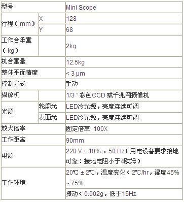 七海影像測(cè)量?jī)x技術(shù)參數(shù)